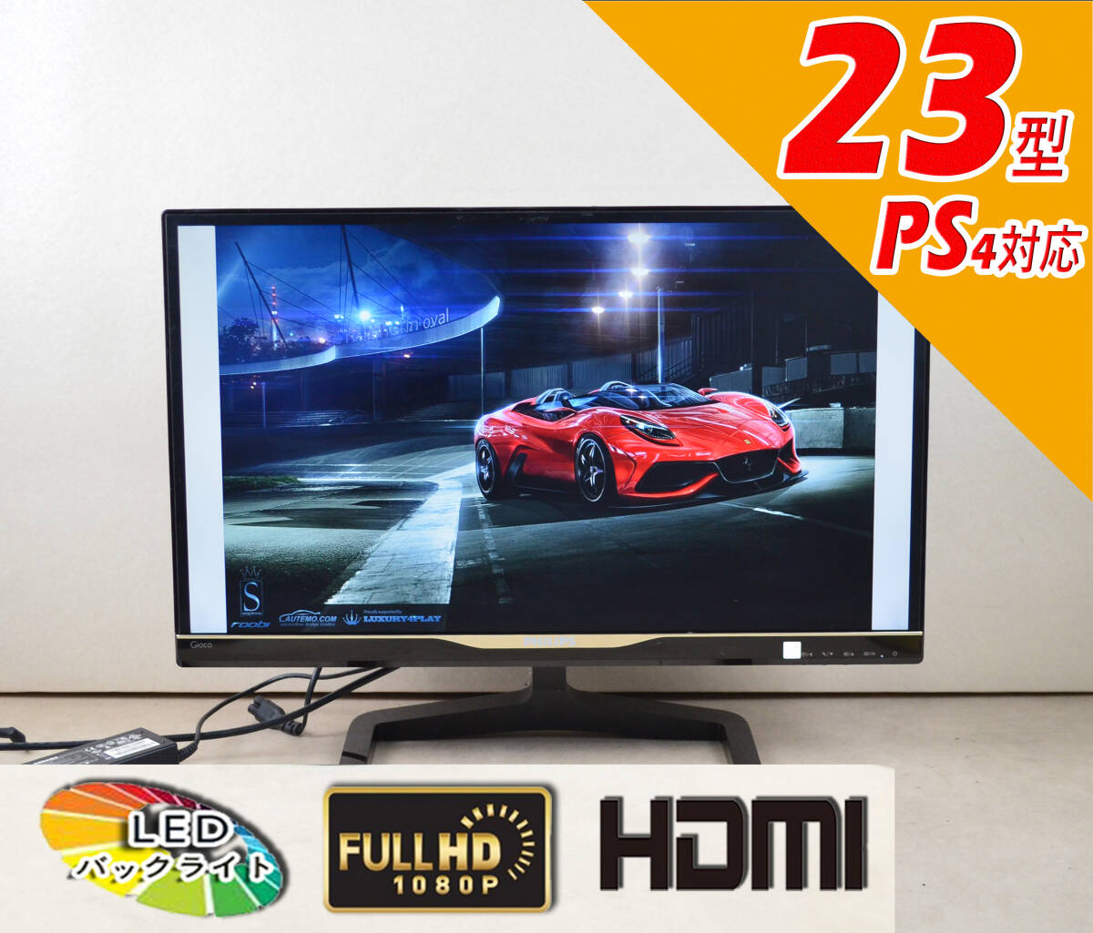 4577 超薄型ベゼル PHILIPS 23型ワイド 238C5Q フルHD ゲーミング HDMI