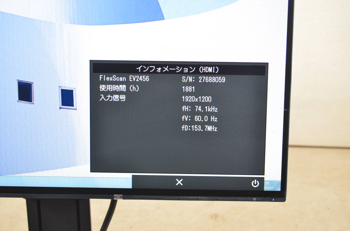 4484 超狭額ベゼル EIZO EV2456 24.1型ワイド WUXGA 使用時間少 HDMI/DP IPSパネル 左右回転 スピーカー LED ディスプレイの画像10