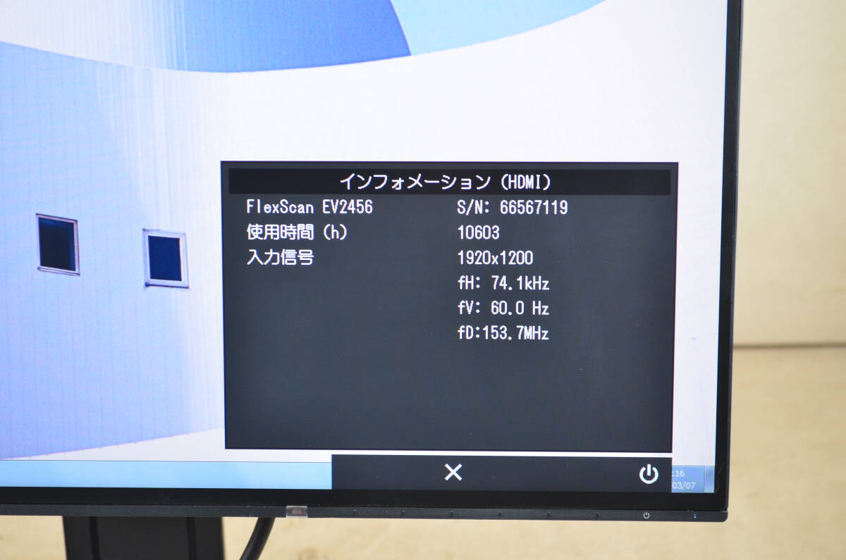 4492　超狭額ベゼル　EIZO　EV2456　24.1型ワイド　WUXGA　HDMI/DP　IPSパネル　左右回転　スピーカー　LED　ディスプレイ