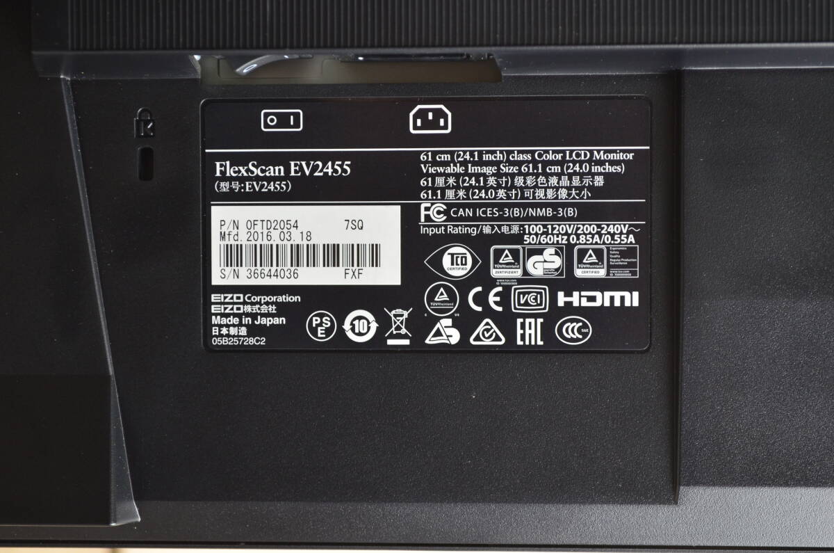 4517　超狭額ベゼル　EIZO　EV2455　24.1型ワイド　WUXGA　HDMI/DP　IPS　回転・従型表示　スピーカー　LED　ディスプレイ