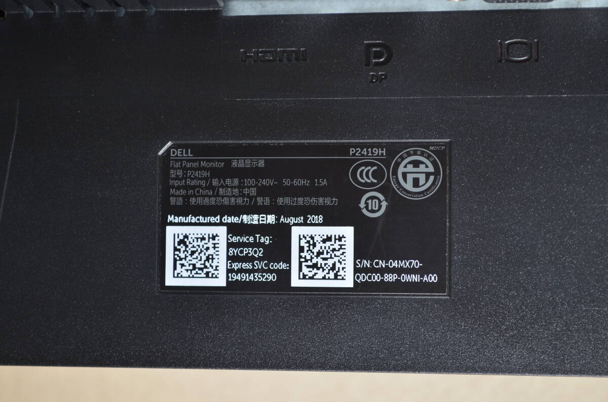 4524 超狭額ベゼル DELL P2419H 24型ワイド フルHD ゲーミング HDMI/DP 左右回転・縦型表示 LED IPS ディスプレイの画像9