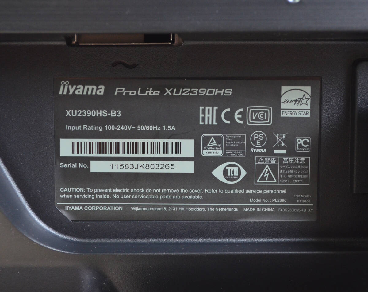 超狭額ベゼル　IIYAMA　XU2390HS　23型ワイド　フルHD　ゲーミング　HDMI　スピーカー内蔵　IPSパネル　LED　ディスプレイ　④