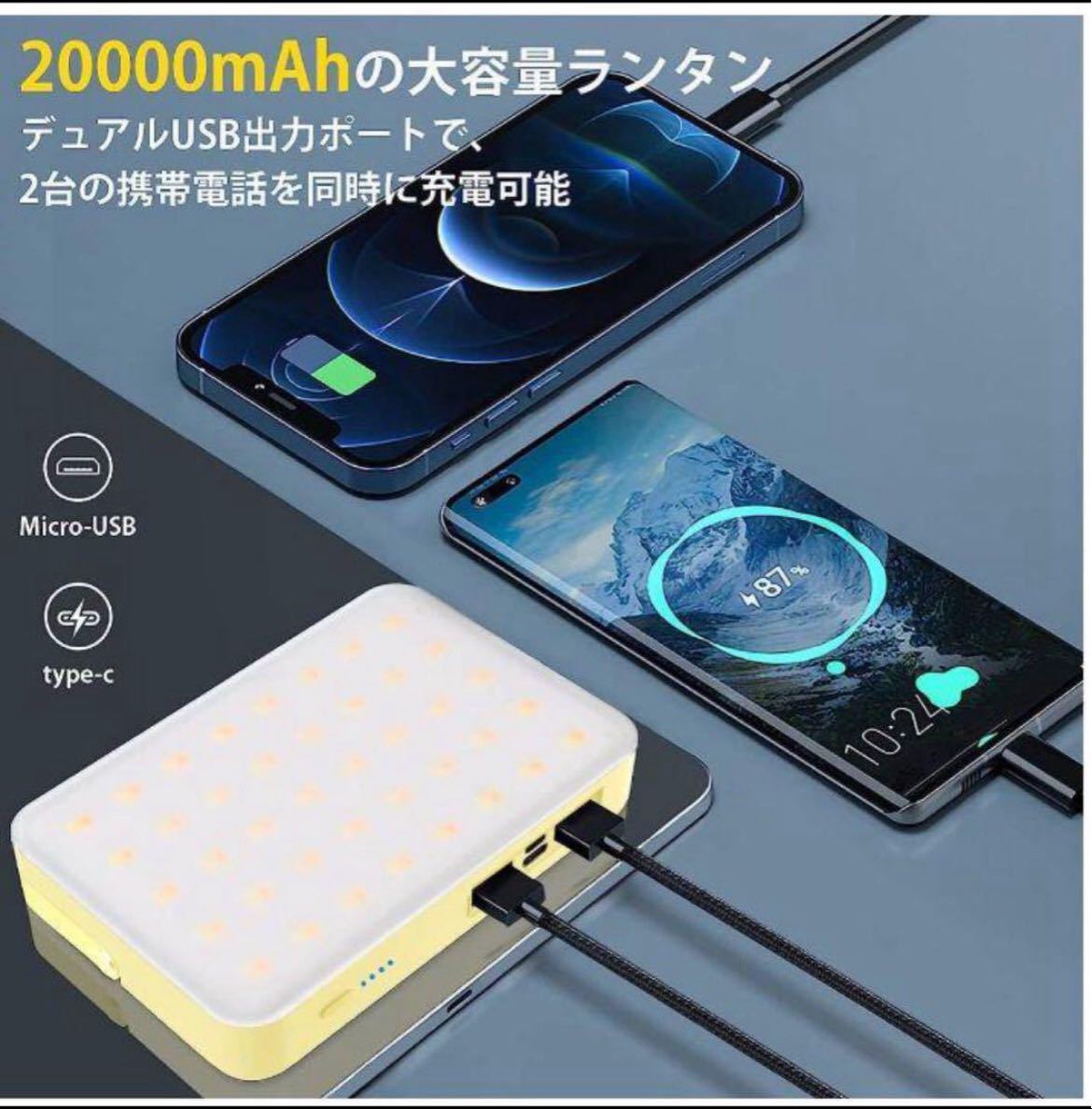 新品訳あり品　黄色　20000mAh led 充電式 大容量 キャンプライト 1200ルーメン 高輝度 明るいランタン 3色切替