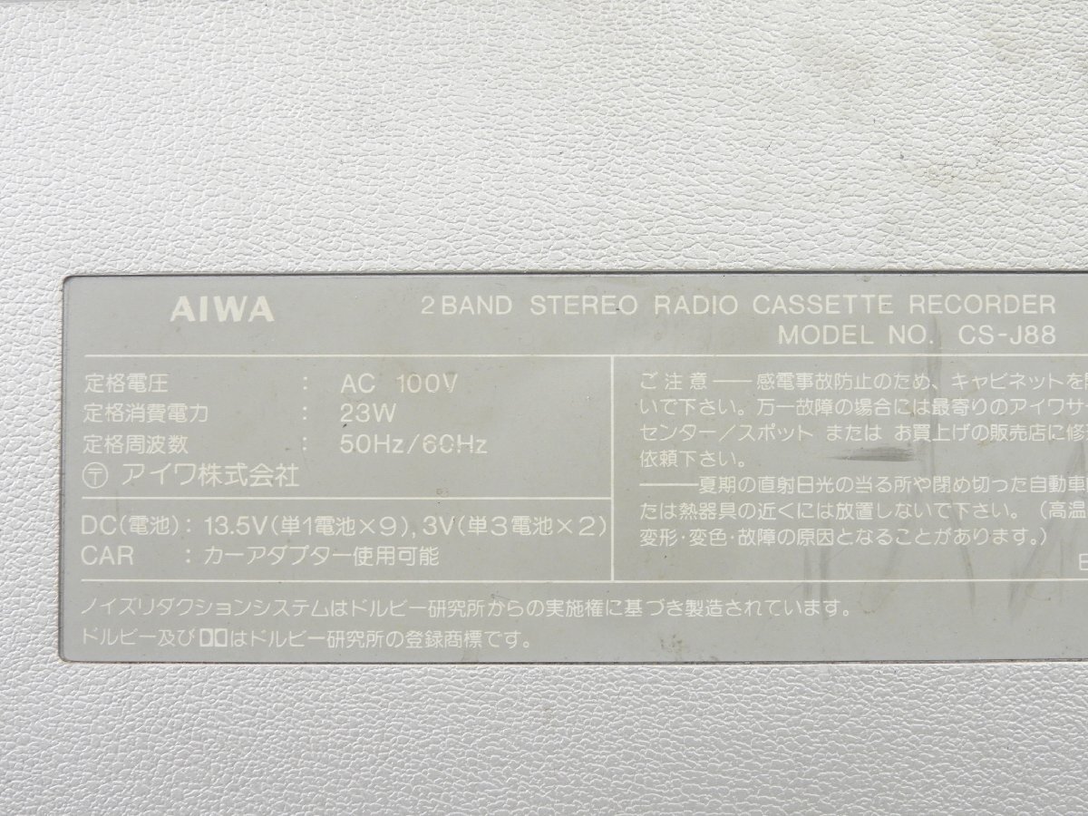 ☆ AIWA アイワ CS-J88 ラジカセ ☆ジャンク☆_画像8