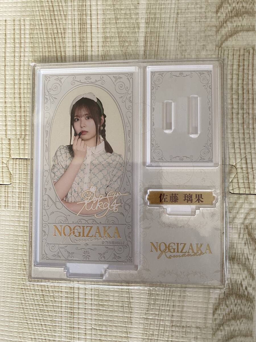 乃木坂46 佐藤璃果 印字サイン入りアクリルスタンド 乃木坂46mobile「NOGIZAKA Romando 乃木坂ロマン堂」 のぎBOX A賞 レアver. モバイル_画像1