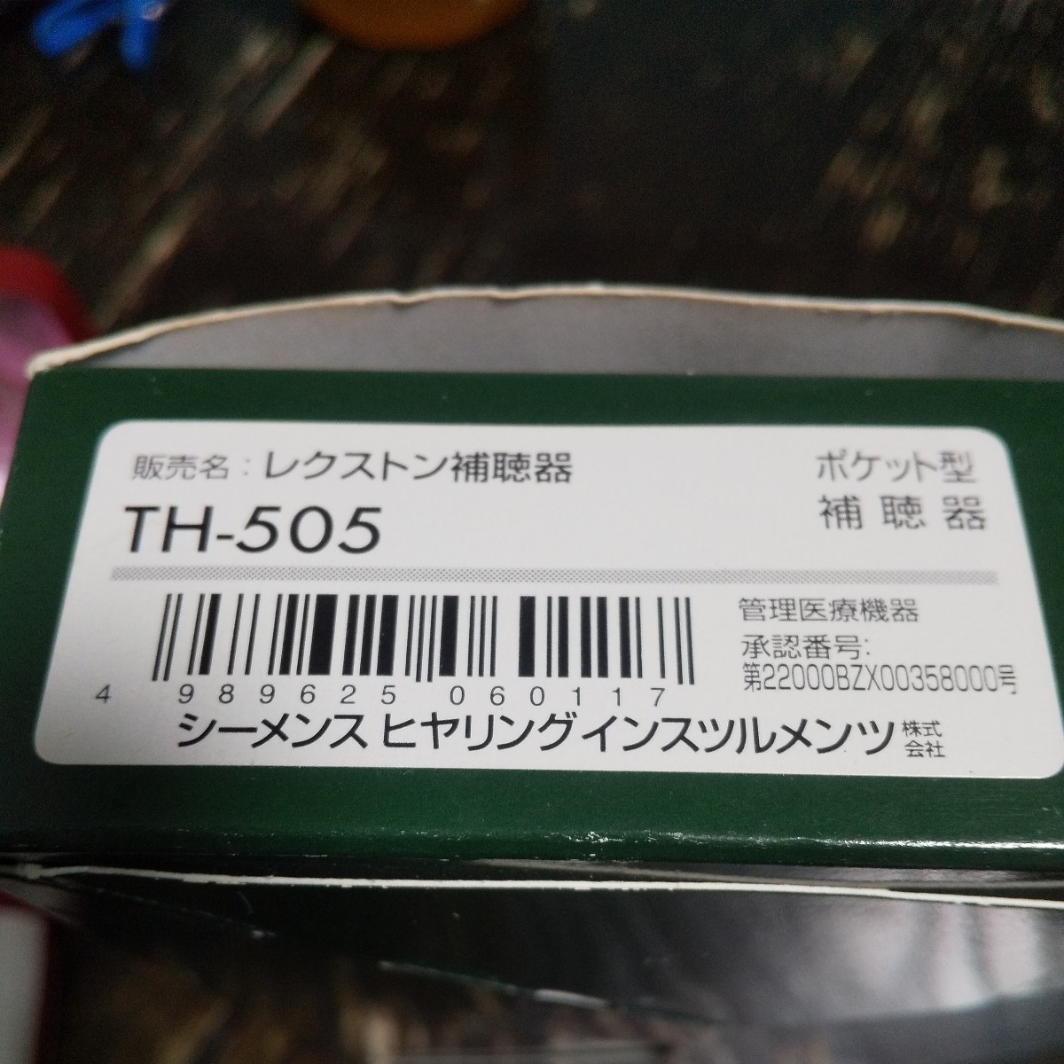 Rexton слуховой аппарат TH-505 обычная цена 39000 иен карман type слуховой аппарат Siemens hiya кольцо in stsuru men tsu( АО )