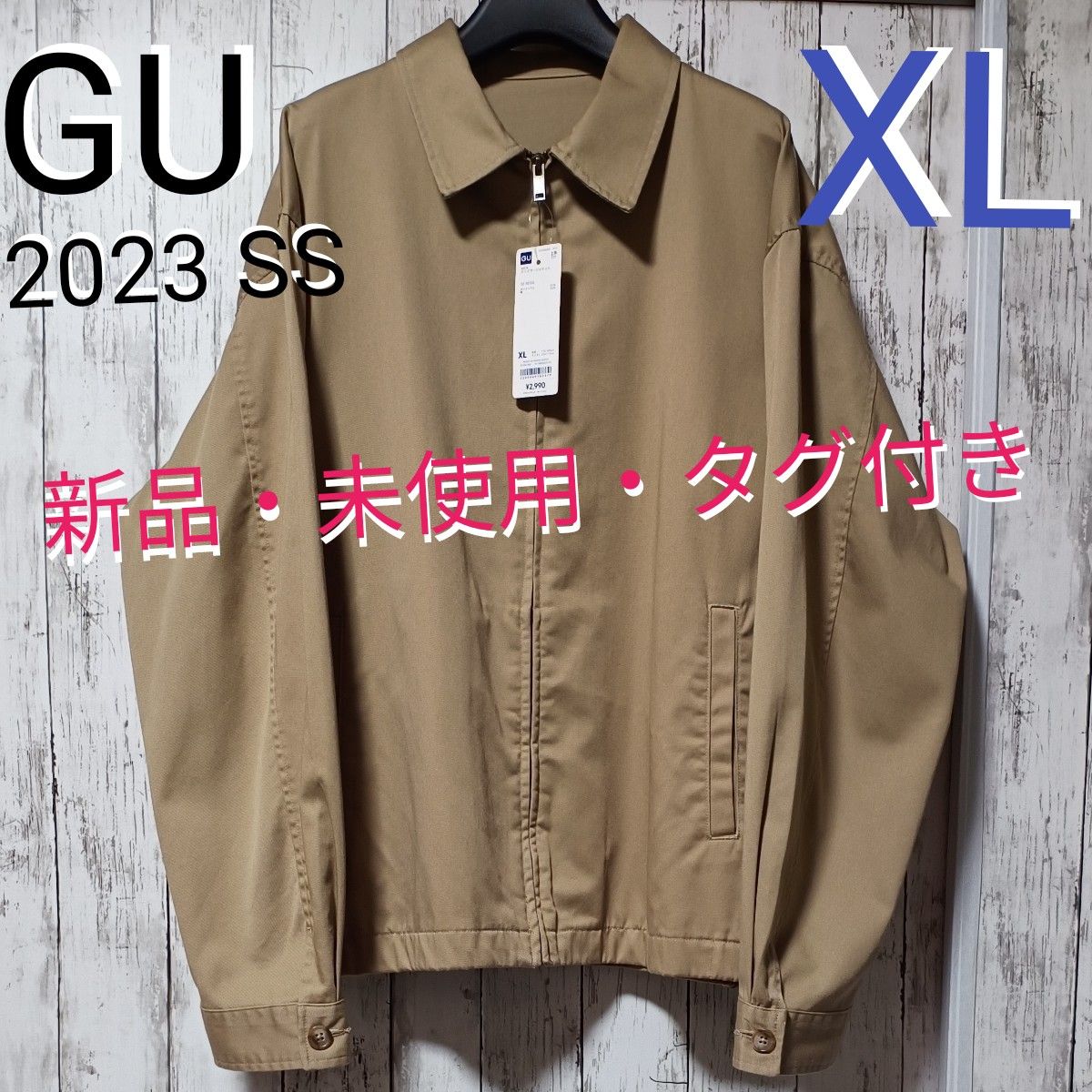 新品・未使用・タグ付き】【GU】ドリズラージャケット ジップ 新品・未使用・タグ付き】【GU】ドリズラージャケット ジップ