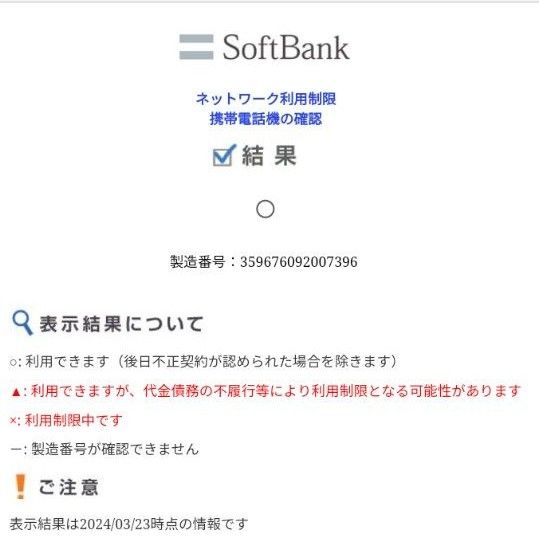 【SIMフリー・SIMロック解除済】Google Pixel 3a 64GB Clearly White SoftBank 本体 