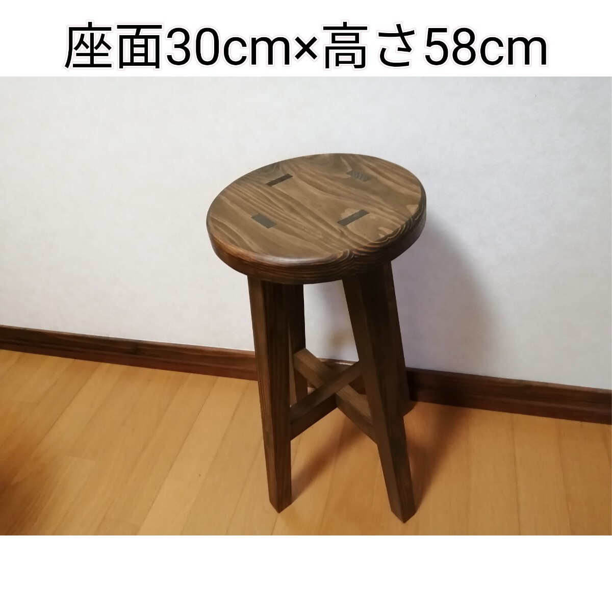 【ほぞ組】木製スツール 座面幅30cm×高さ58cm 丸椅子 stool の画像1