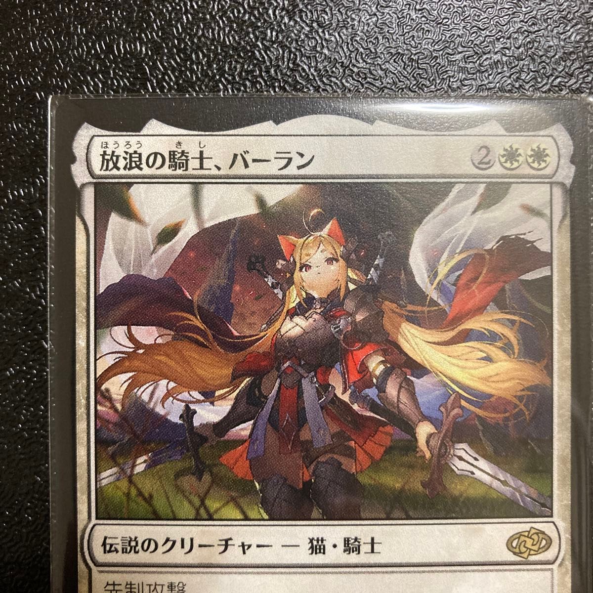 MTG 放浪の騎士 バーラン|Yahoo!フリマ(旧PayPayフリマ) MTG 放浪の騎士 バーラン|Yahoo!フリマ(旧PayPayフリマ)