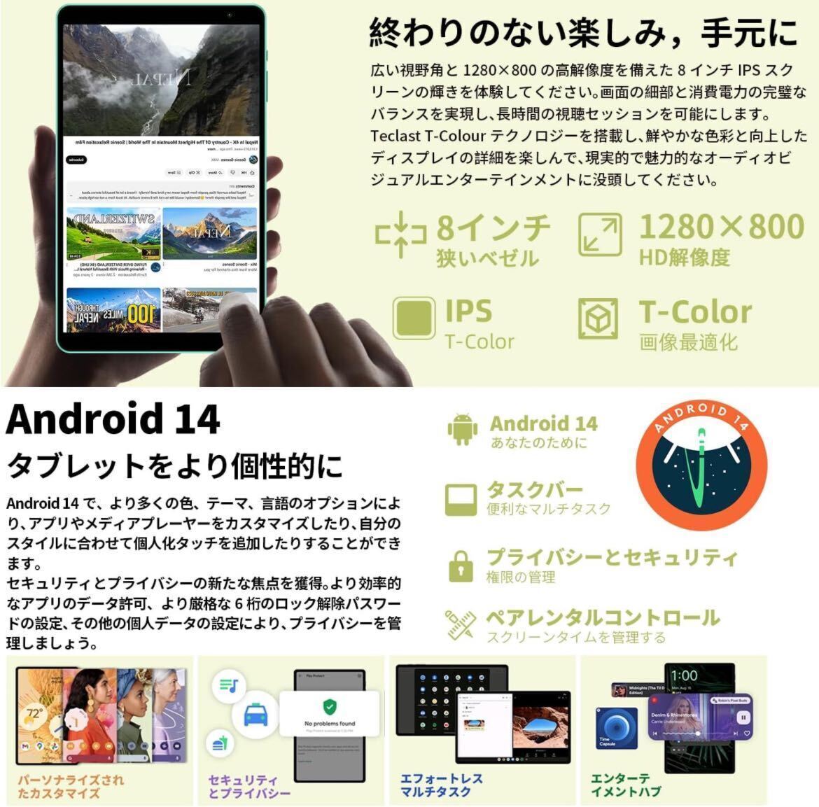 【Android 14 タブレット 初登場】タブレット 8インチ Wi-Fi モデル 10GB+64GB+1TB TF拡張、1.8GHz 8コアCPU、WiFi 6モデルの画像3