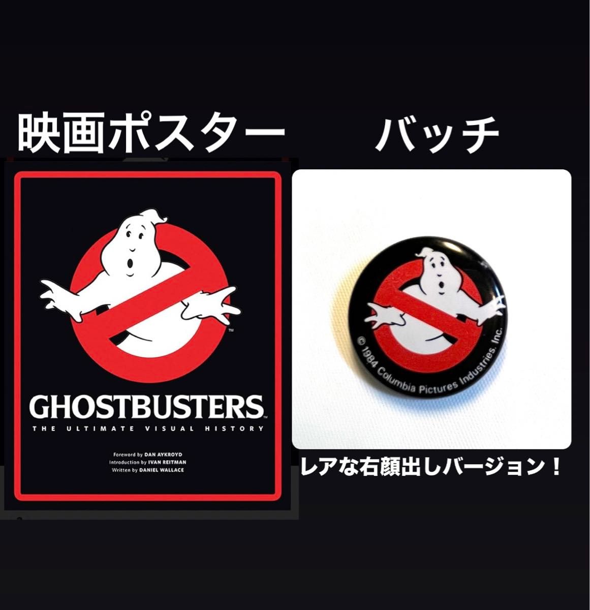 GHOSTBUSTERS ゴーストバスターズ 缶バッチ 年代物 1984年 Colombia Pictures レアな右顔出し！