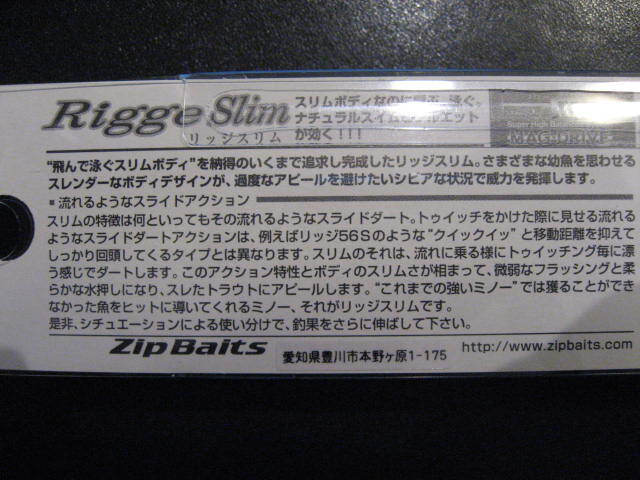 INX.label★ZIP BAITS Rigge Slim インクスレーベル リッジスリム 60ss ブラウンホロリウム 新品未開封★メバル アジ_画像2