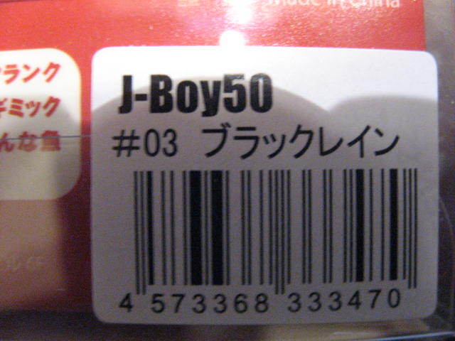 INX.label③★インクスレーベル J-Boy 50 ブラックレイン 新品未開封★JBOY インクス メバル アジ メバリング アジング_画像4