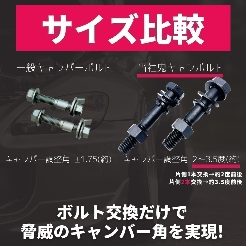 bB NCP31 2WD semi Camber bolt super . can [ approximately 2 times ~3.5 times ] black 2 ps special Event off .