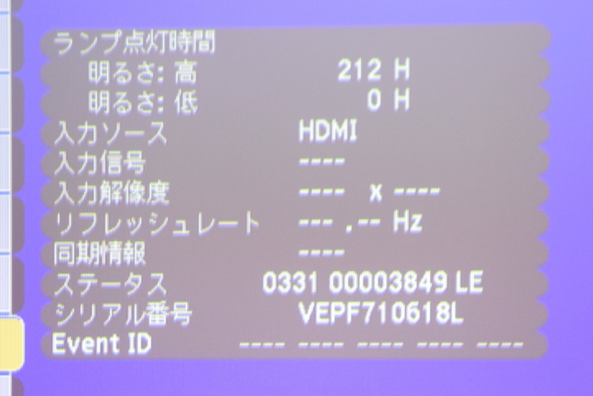 【ランプ時間 212H/送料無料/通電 起動 投影 OK/ジャンク】EPSON プロジェクター EB-536WT HDMI接触不良 エプソン S04743_画像2