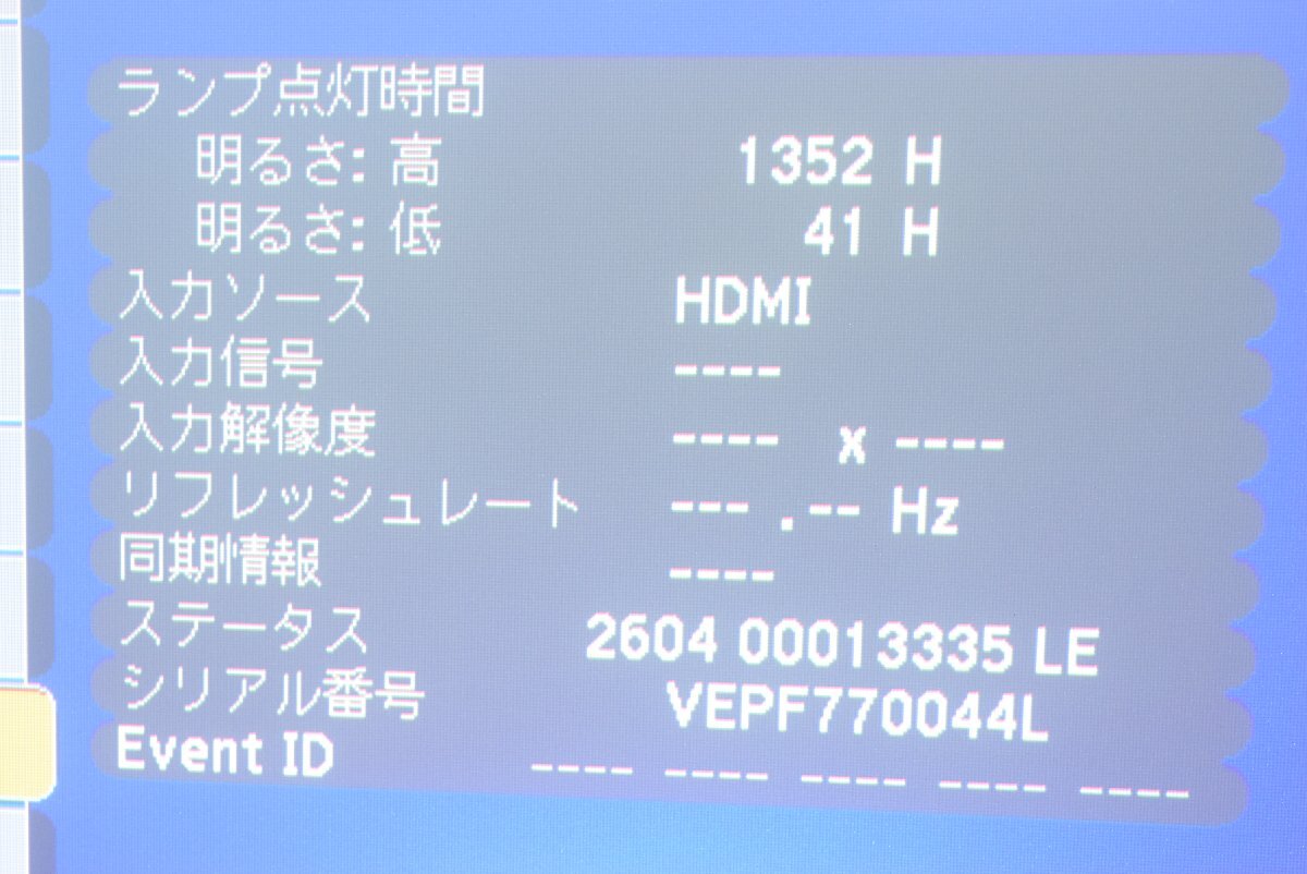 【ランプ時間 1393H/送料無料/通電 起動 投影 OK/ジャンク】EPSON プロジェクター EB-536WT 投影画面に黒い影 エプソン S04855_画像2