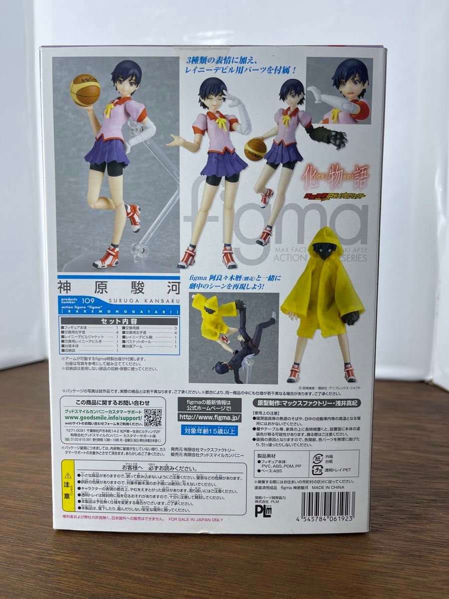 figma(フィグマ) 109 神原駿河(かんばるするが) 化物語 完成品 可動フィギュア マックスファクトリー