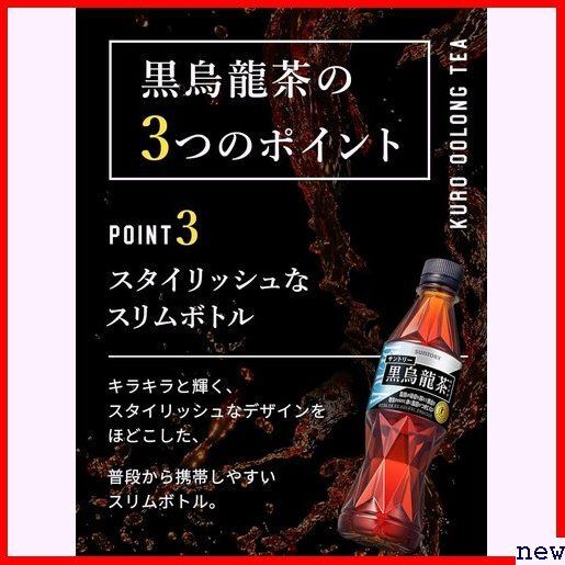  designated health food 350mlPET×24ps.@ black . dragon tea Suntory 44