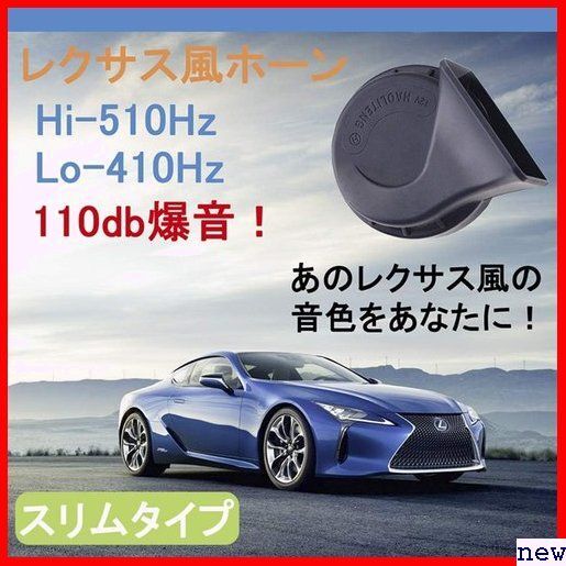 KYOUDENta* Honda * Nissan * Suzuki applying horn + two . divergence Harness original sau Lexus 12V horn car 47