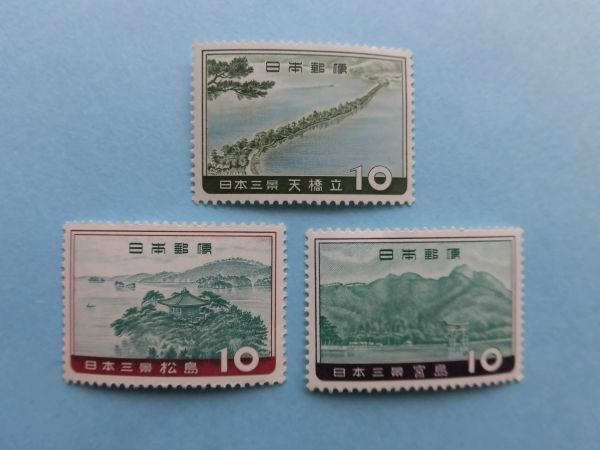 単片揃い 日本三景シリーズ 3枚完 額面30円 1960年発行の画像1