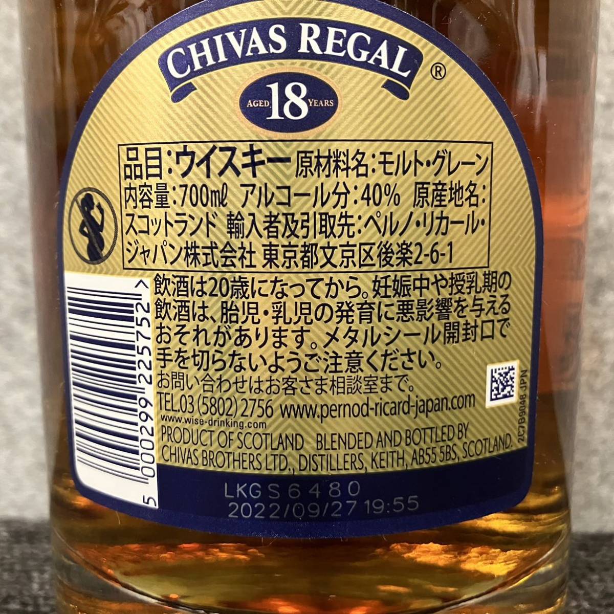 ◇【売り切り】CHIVAS REGAL（シーバスリーガル）18年 スコッチ ウイスキー ゴールドシグネチャー 700ml 40% 《未開栓》_画像3