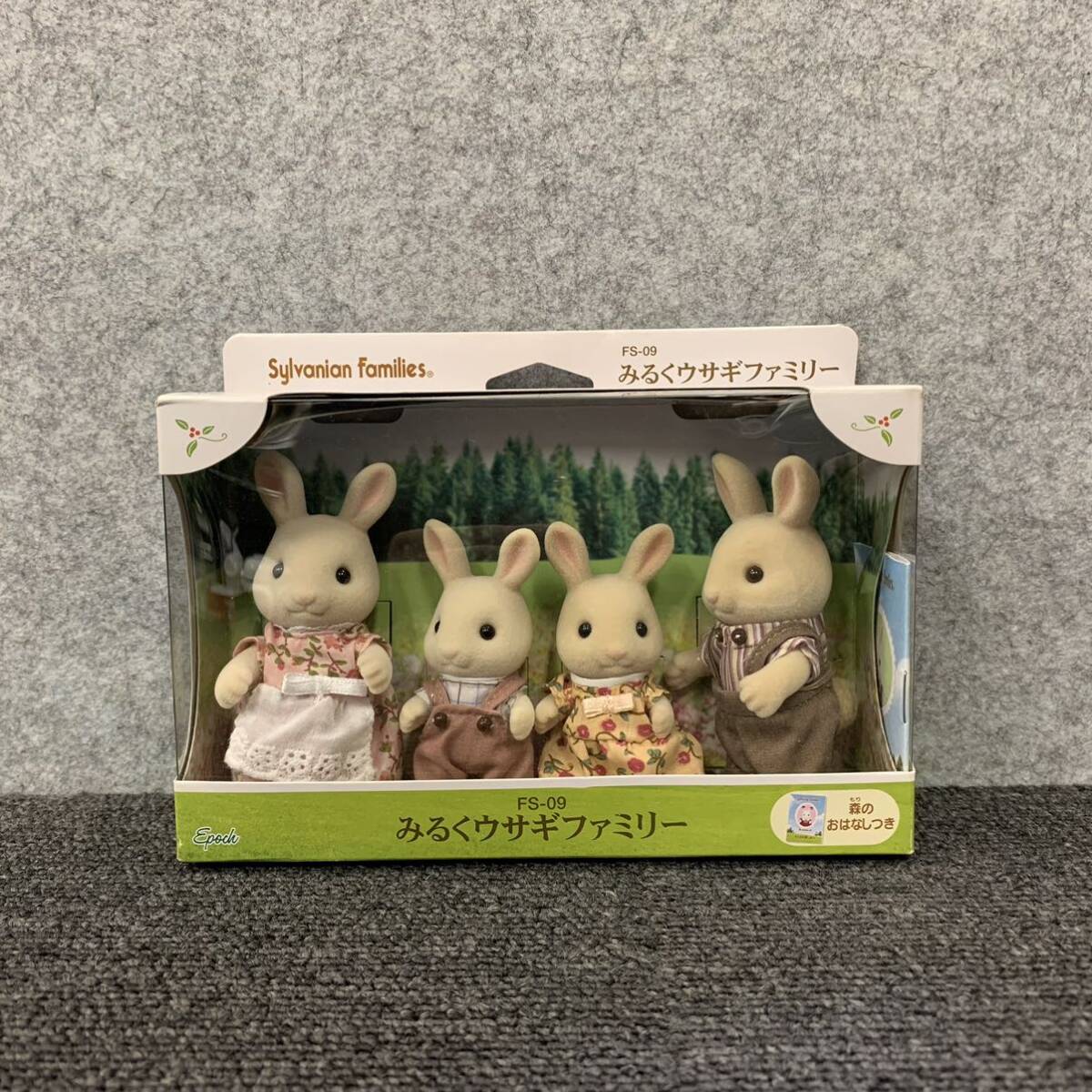 ◎【売り切り】エポック社 Sylvanian families（シルバニアファミリー）FS-09 『みるくウサギファミリー』_画像1