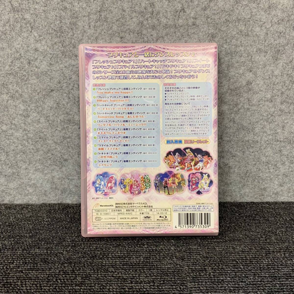 ★【売り切り】プリキュア エンディングムービー コレクション 〜みんなでダンス！〜 Blu-ray Disc _画像2