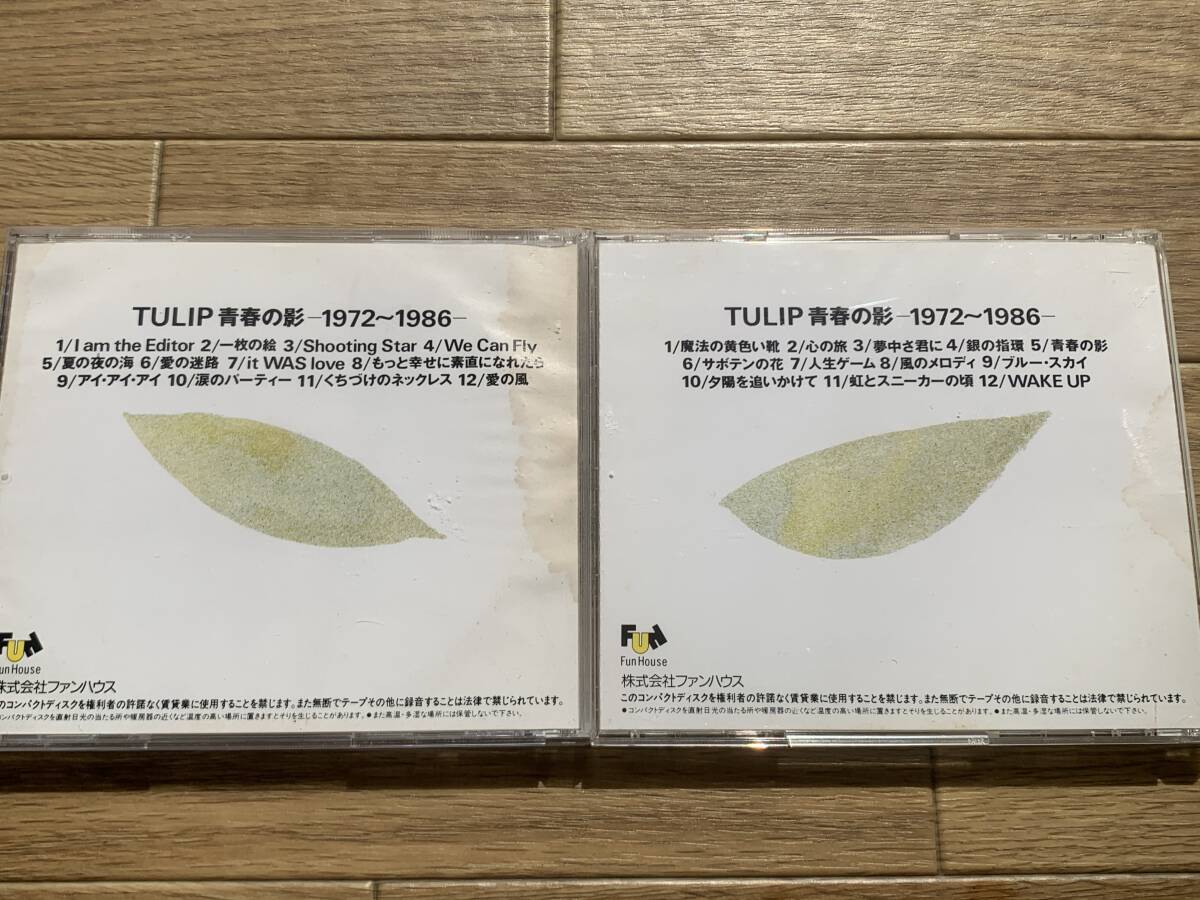 チューリップ　青春の影 1972~1986　ベストアルバム　2枚組CD TULIP/AH_画像3