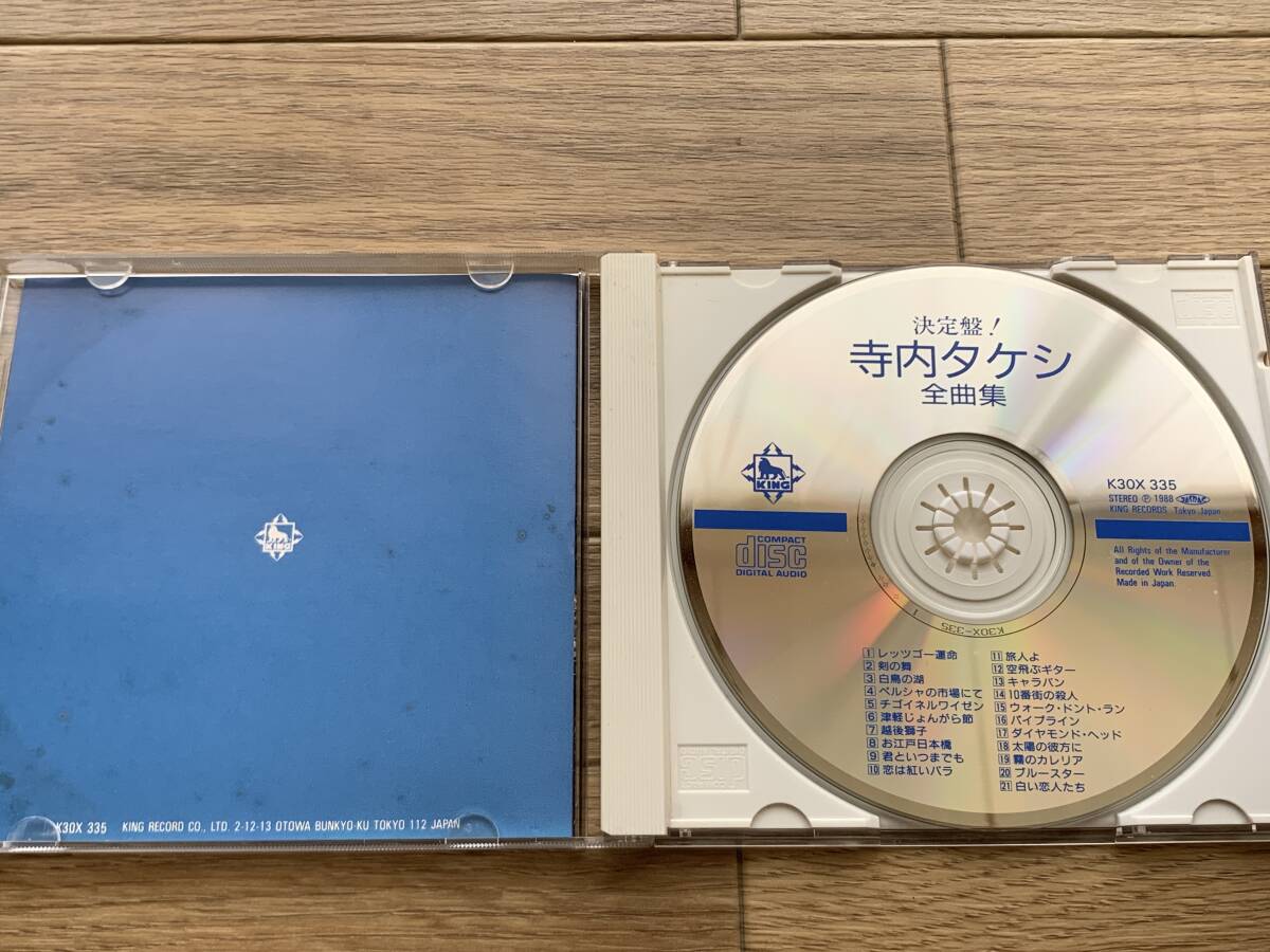 決定盤！ 寺内タケシ全曲集　CD/BA_画像2
