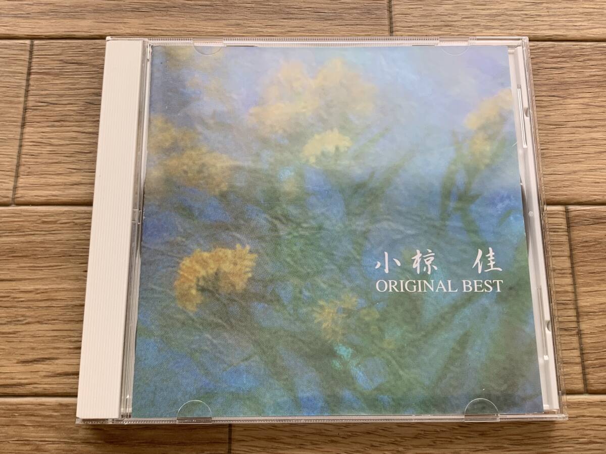 小椋佳　オリジナル・ベスト　ORIGINAL BEST　CD/BA_画像1
