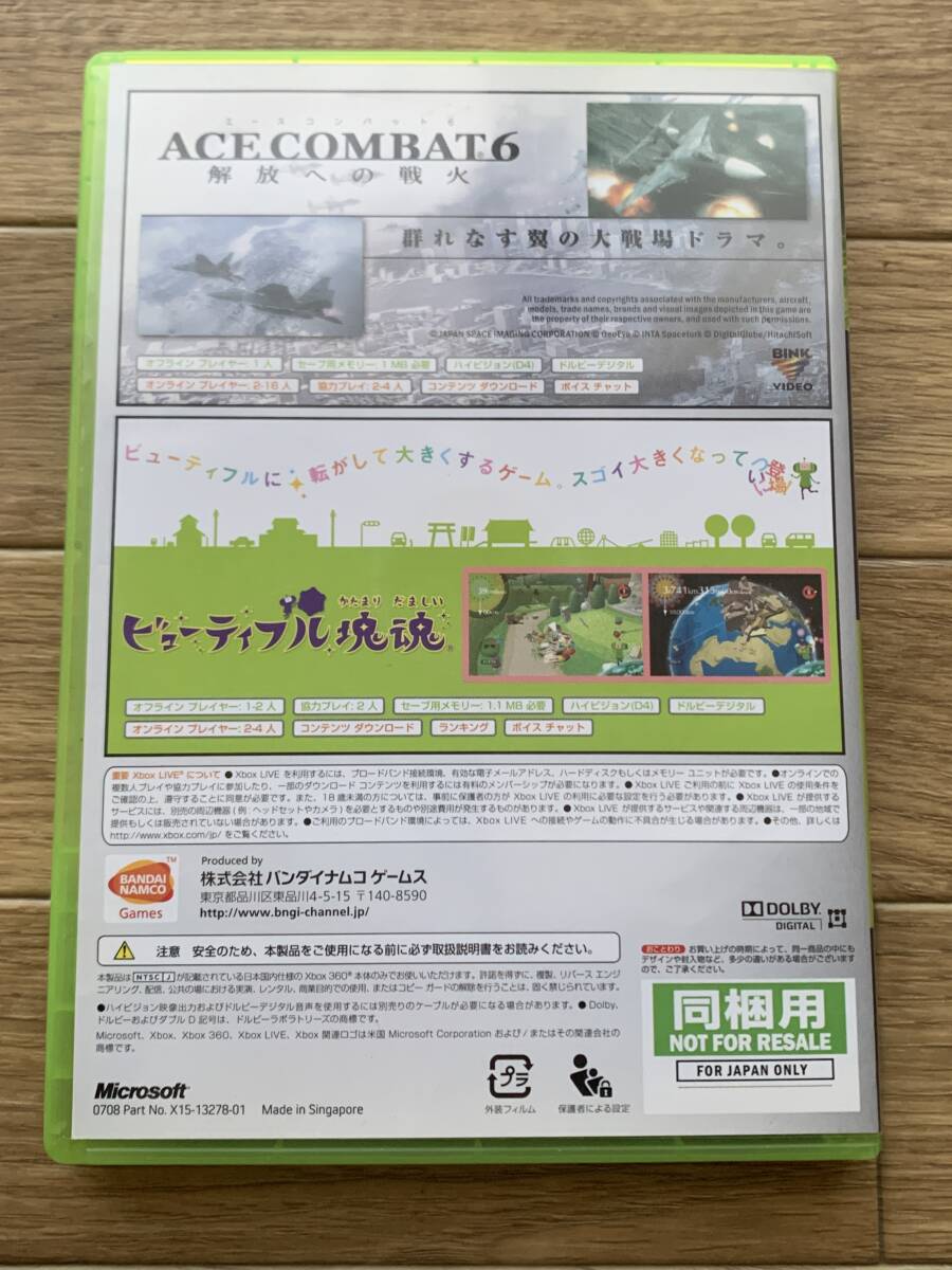 エースコンバット6　解放への戦火　ビューティフル塊魂　Xbox360ソフト　説明書付き/AD_画像4