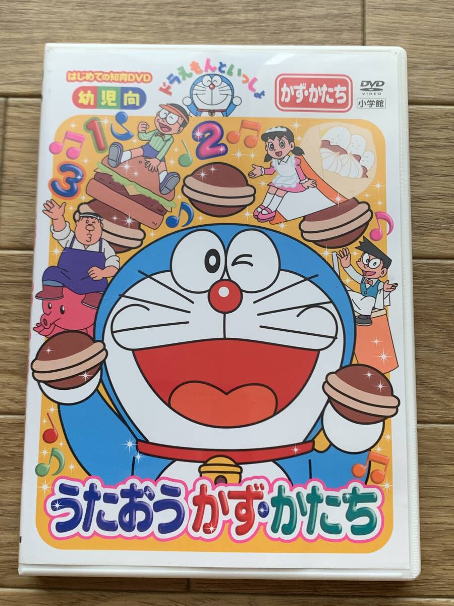ドラえもんといっしょ うたおう かず・かたち はじめての知育DVD ドラえもんといっしょ うたおう かず・かたち はじめての知育DVD