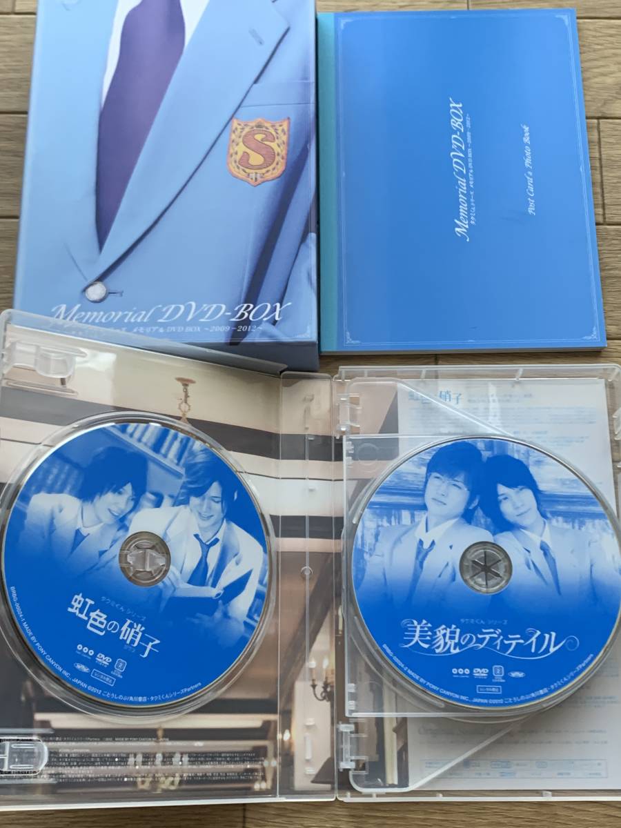 タクミくんシリーズ メモリアルDVD-BOX　2009-2012/BD