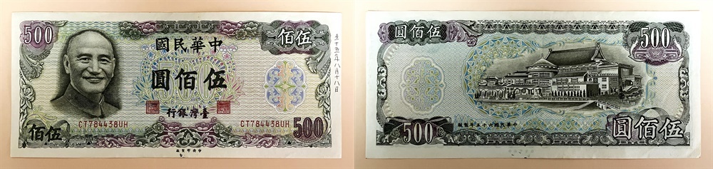 ●中華民国紙幣●旧台湾紙幣（１０圓～１０００圓）　１３枚（１.６５０圓）　１セット●ｔｚ888_画像4