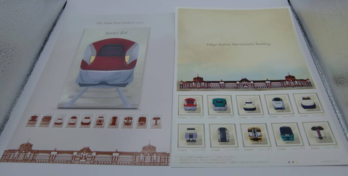 ◇東京駅に乗り入れている電車たち　フレーム切手セット◇md359_画像5