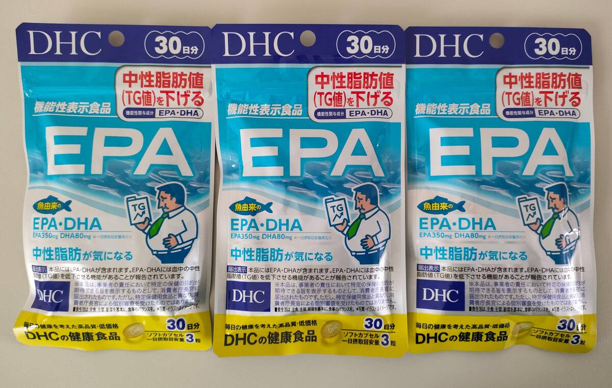 【送料無料】DHC EPA 【3ヶ月分】（30日分×3袋）機能性表示食品 サプリ_画像1