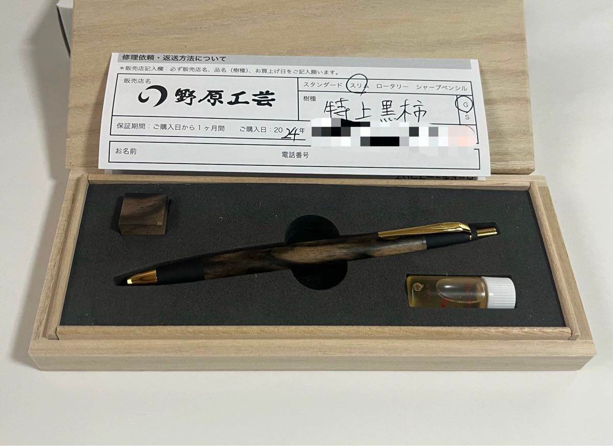野原工芸 黒柿 スタンダードボールペン 新型 SANZOクリップ 野原工芸 黒柿 スタンダードボールペン 新型 SANZOクリップ