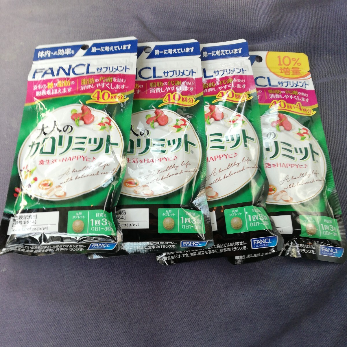 大人のカロリミット４４日分×１ ４０日分×３ FANCL ファンケル 健康食品 機能性表示食品 ダイエットサポート　送料無料_画像1