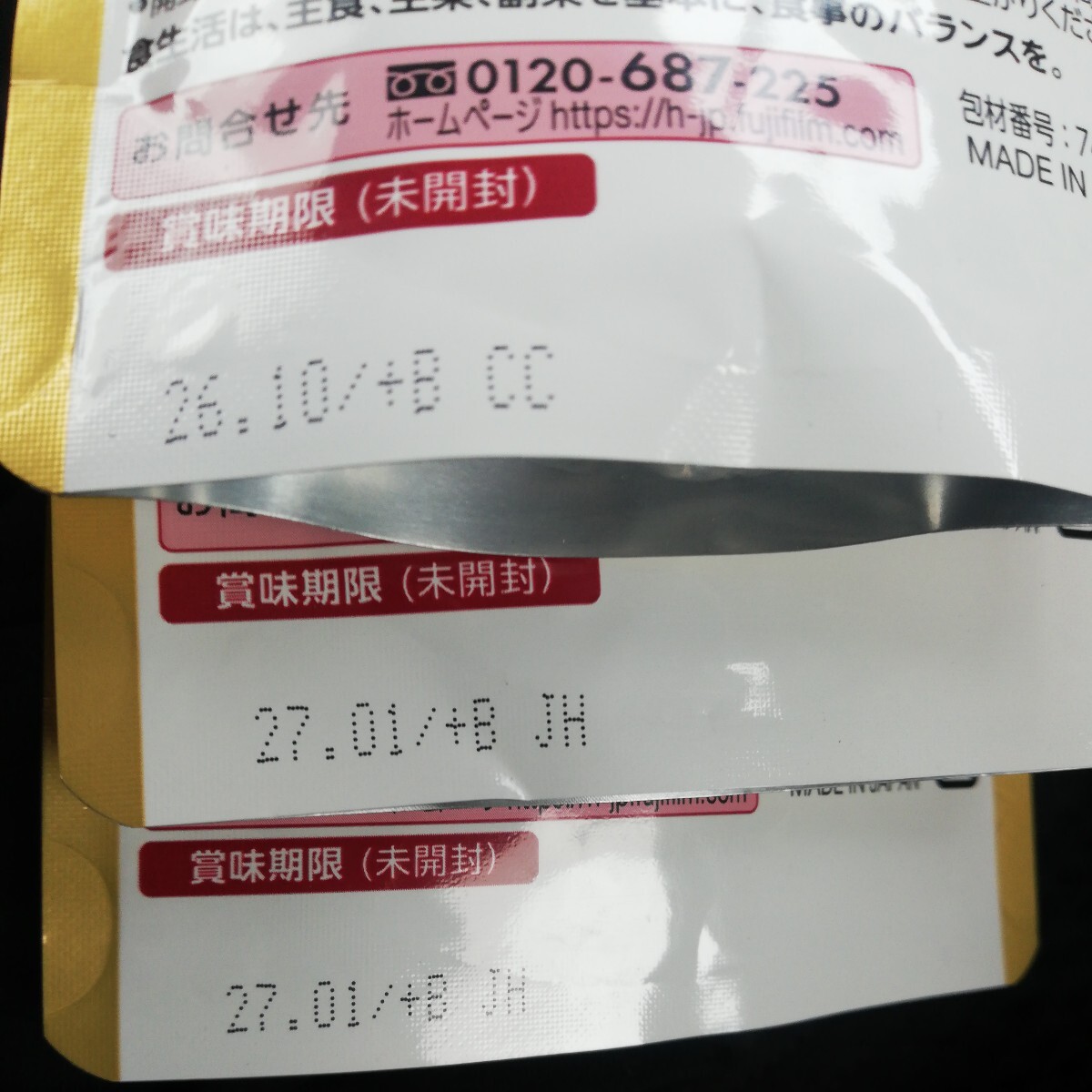 富士フイルム メタバリア プレミアムEX ３袋 ２４０粒×３ 送料無料 4/4(木)の画像2