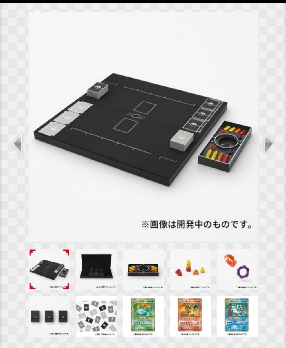 ポケモンカードゲーム クラシック　ポケモンセンター当選品