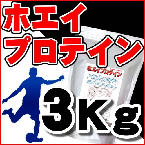  whey protein 3kg(1kg×3) free shipping sale bargain sale goods 