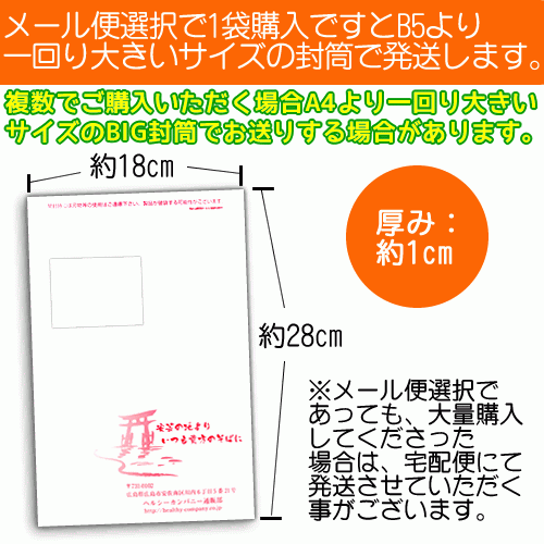 国産 松葉茶 2g×30pc 赤松茶 メール便 送料無料_画像2