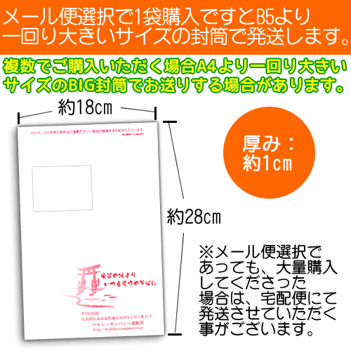サラシア茶 3g×45包 メール便 送料無料 セール特売品_画像2