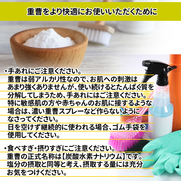 食用グレードの重曹（炭酸水素ナトリウム）950g×6 送料無料の画像6