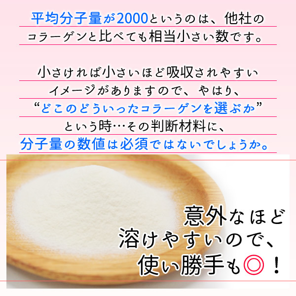 コラーゲン200g コラーゲンペプチド粉末100％品 メール便 送料無料 低分子で高品質な原料に変更しました。_画像8