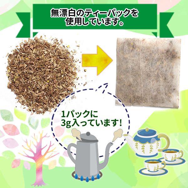 サラシア茶 3g×45包 メール便 送料無料 セール特売品_画像7
