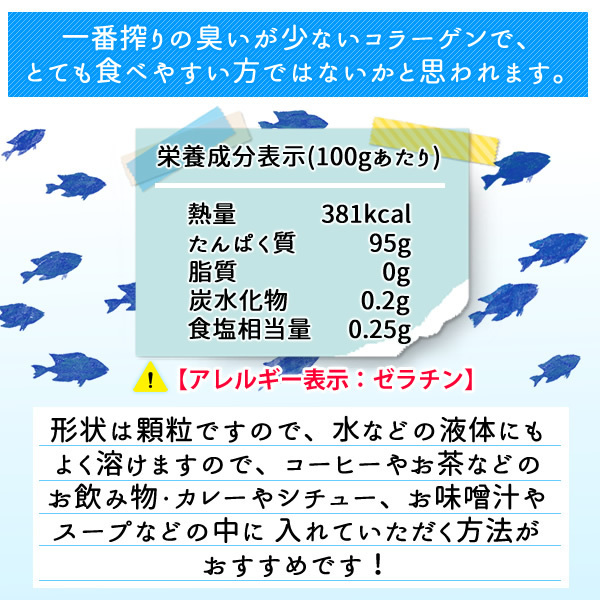 超低分子おさかなコラーゲン（フィッシュコラーゲンペプチド100％）微顆粒 １kg 送料無料_画像9