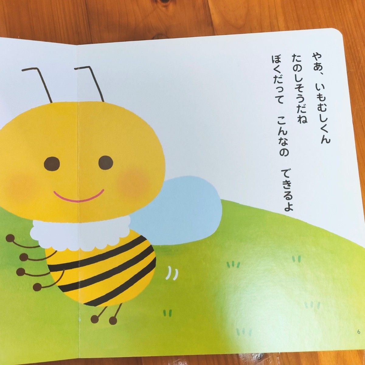 はじめてであうえほんプチワンダー　たけのこいっぽん　いもむしごろごろ　絵本セット２冊　手遊びうた　赤ちゃんの絵本