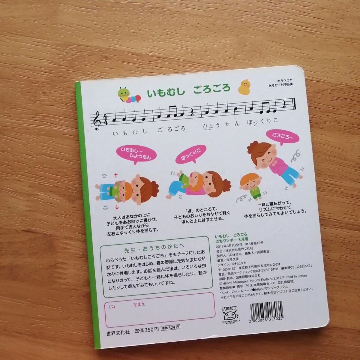 はじめてであうえほんプチワンダー　たけのこいっぽん　いもむしごろごろ　絵本セット２冊　手遊びうた　赤ちゃんの絵本